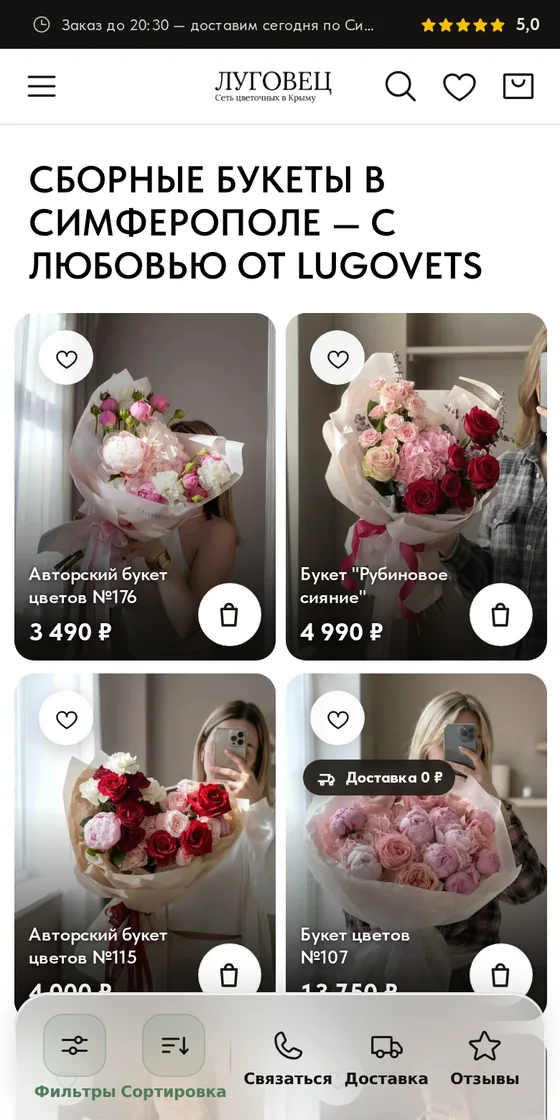 Каталог на телефоне